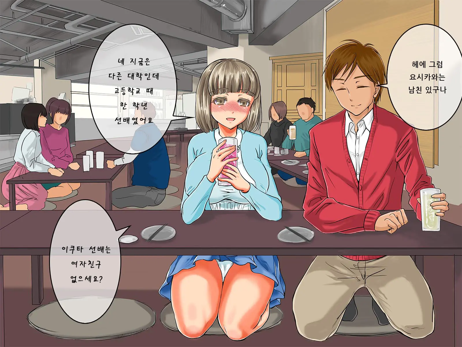 Kurokami Ga Kirei Na Doukyuusei No Shirakawa-San Ga Tokai Ni Joukyou Shitara... -Boku No Menomae De Senpai-Tachi Ni Game Kankaku De Shojo O Ubawareta Osananajimi-